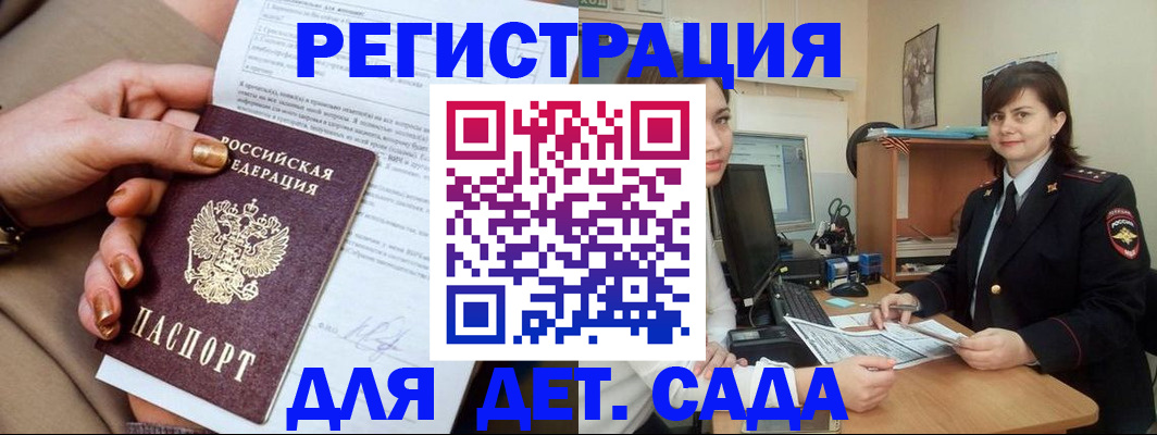 прописка для военкомата в Новокуйбышевске