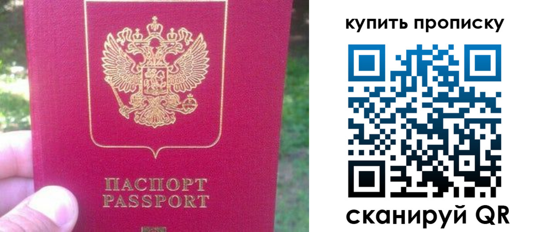 временная регистрация для школы в Новокуйбышевске