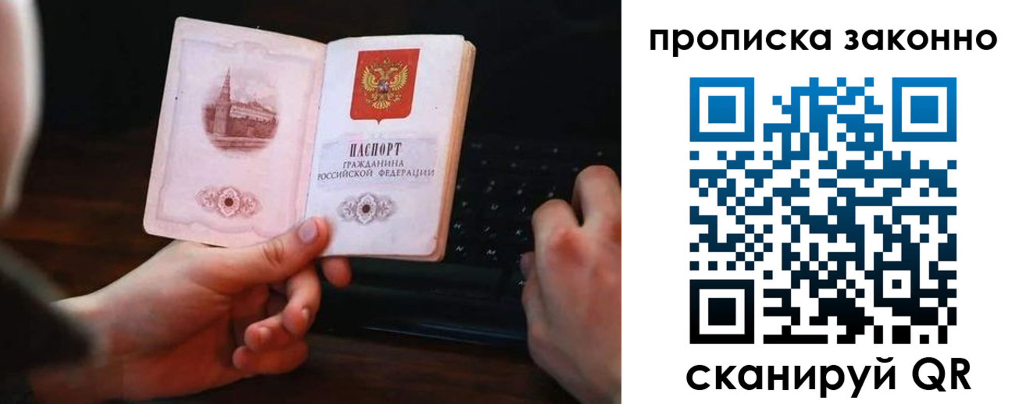 временная регистрация 2025 в Новокуйбышевске