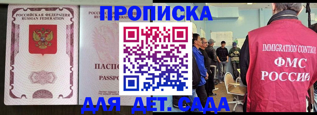 временная регистрация гарантия в Новокуйбышевске