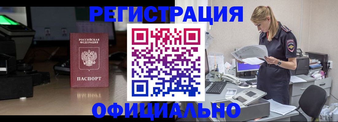 временная прописка в Новокуйбышевске