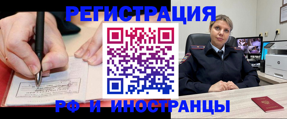 прописка в квартире в Новокуйбышевске