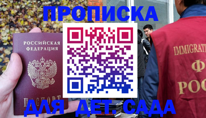 временная регистрация для всех в Новокуйбышевске