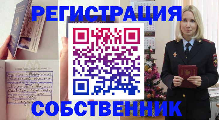 прописка для работы в Новокуйбышевске