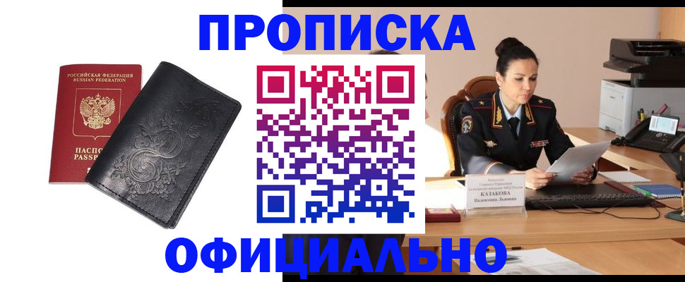 временная регистрация для всех в Новокуйбышевске