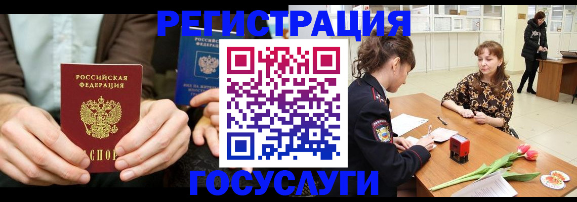 временная регистрация купить в Новокуйбышевске