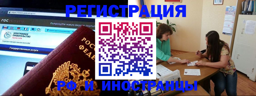 прописка регистрация в Новокуйбышевске
